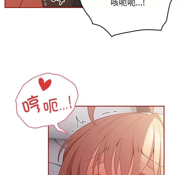 游戏不能这样玩 游戏规则我来定-游戏规则我来定 第82话 第37页