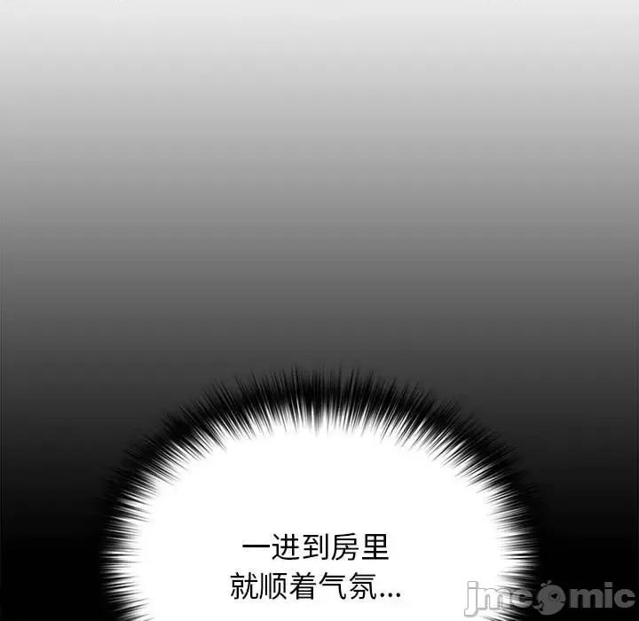 游戏不能这样玩 游戏规则我来定-游戏规则我来定 第82话 第65页