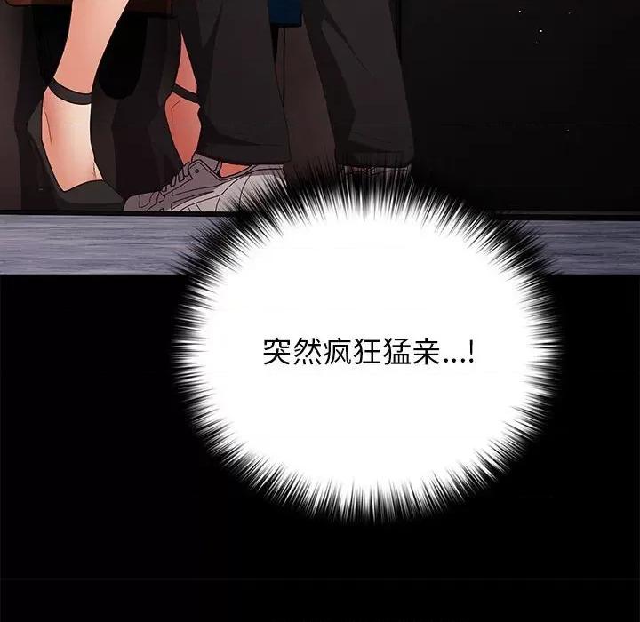 游戏不能这样玩 游戏规则我来定-游戏规则我来定 第82话 第68页