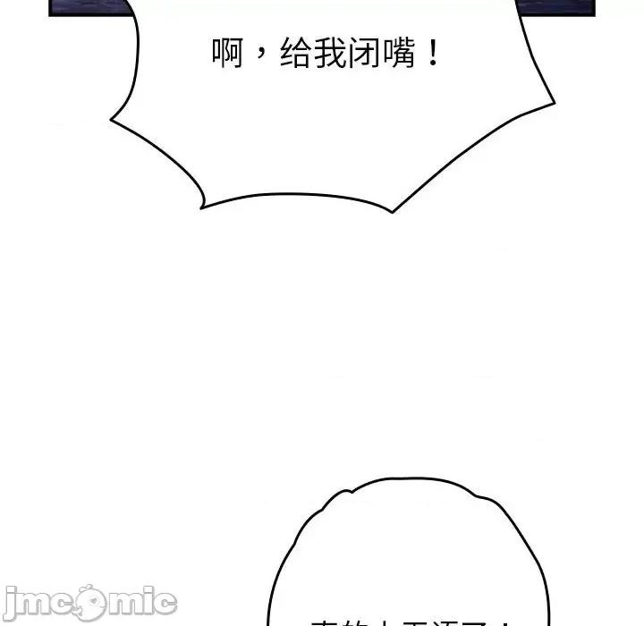 游戏不能这样玩 游戏规则我来定-游戏规则我来定 第82话 第90页