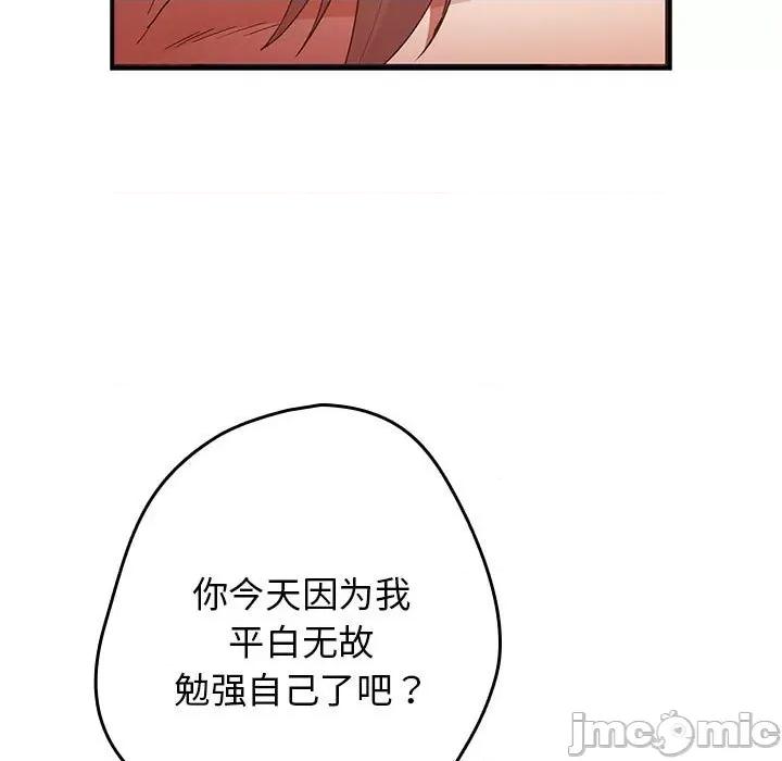 游戏不能这样玩 游戏规则我来定-游戏规则我来定 第82话 第95页