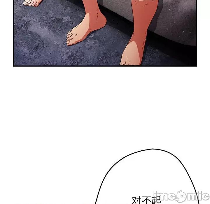 游戏不能这样玩 游戏规则我来定-游戏规则我来定 第82话 第100页