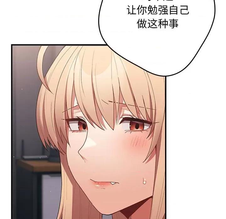 游戏不能这样玩 游戏规则我来定-游戏规则我来定 第82话 第101页