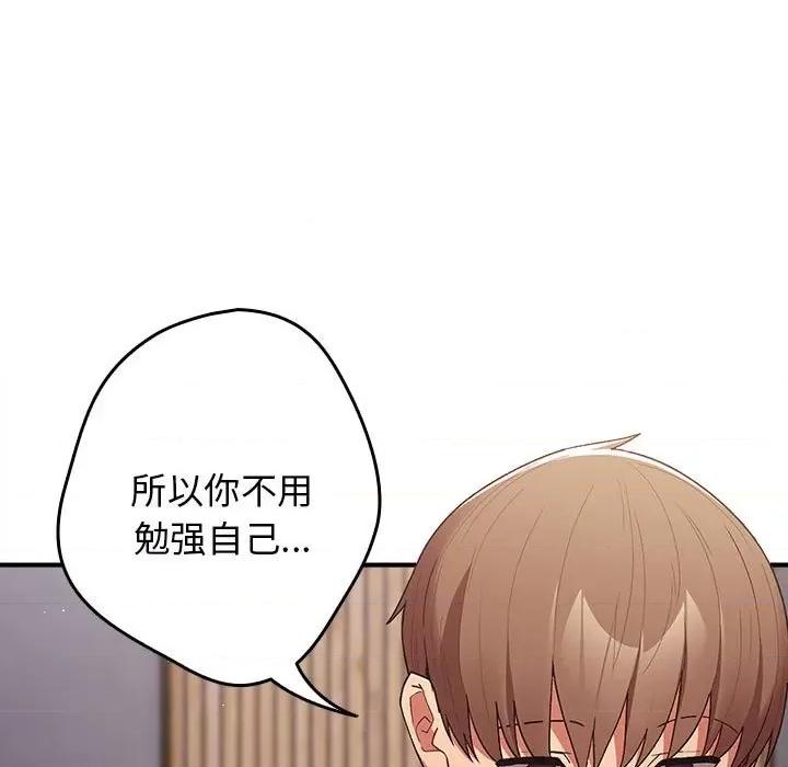 游戏不能这样玩 游戏规则我来定-游戏规则我来定 第82话 第103页