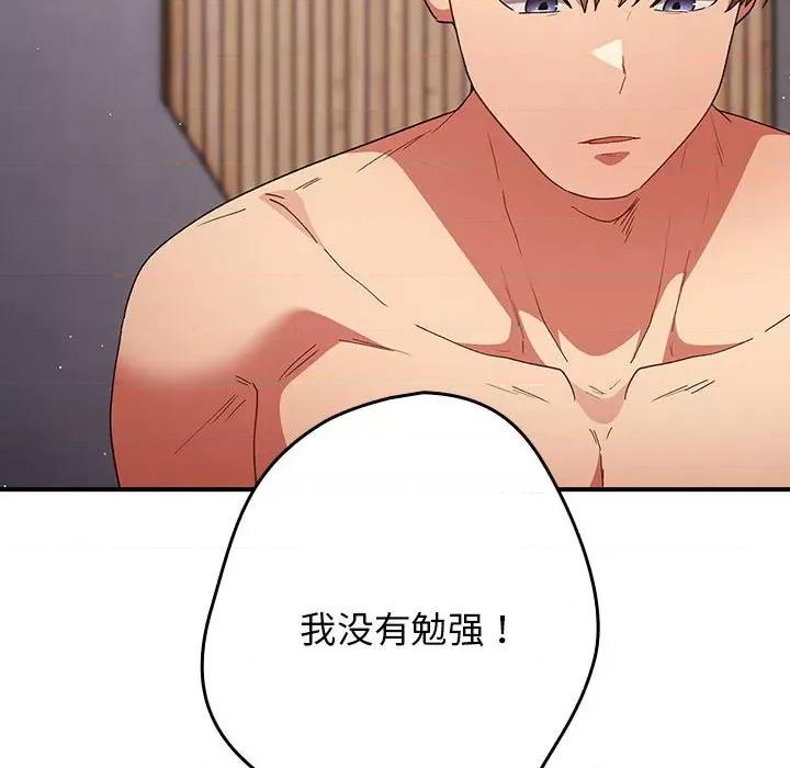 游戏不能这样玩 游戏规则我来定-游戏规则我来定 第82话 第104页
