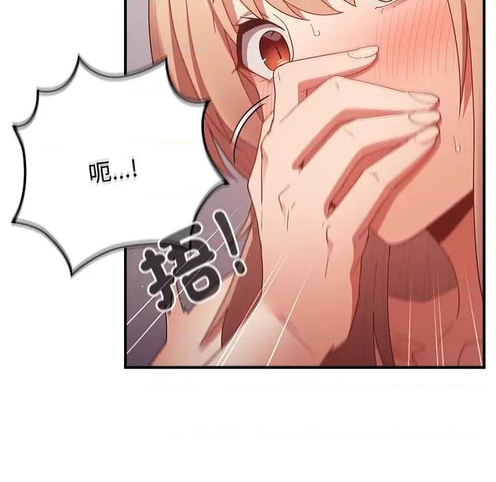 游戏不能这样玩 游戏规则我来定-游戏规则我来定 第82话 第109页