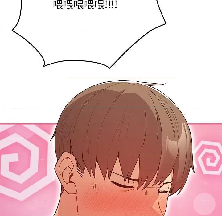 游戏不能这样玩 游戏规则我来定-游戏规则我来定 第82话 第113页