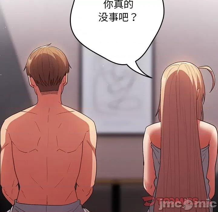 游戏不能这样玩 游戏规则我来定-游戏规则我来定 第82话 第120页