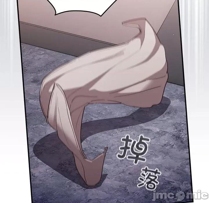 游戏不能这样玩 游戏规则我来定-游戏规则我来定 第82话 第135页