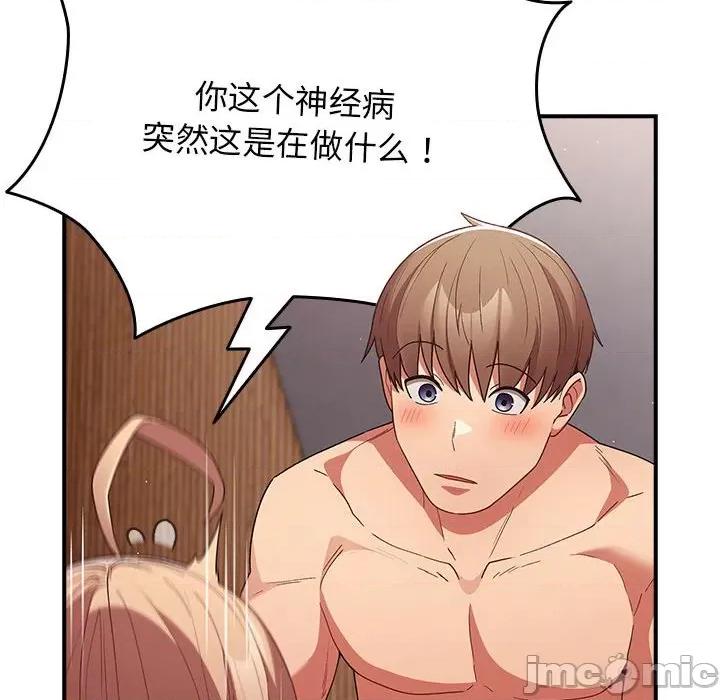 游戏不能这样玩 游戏规则我来定-游戏规则我来定 第82话 第140页