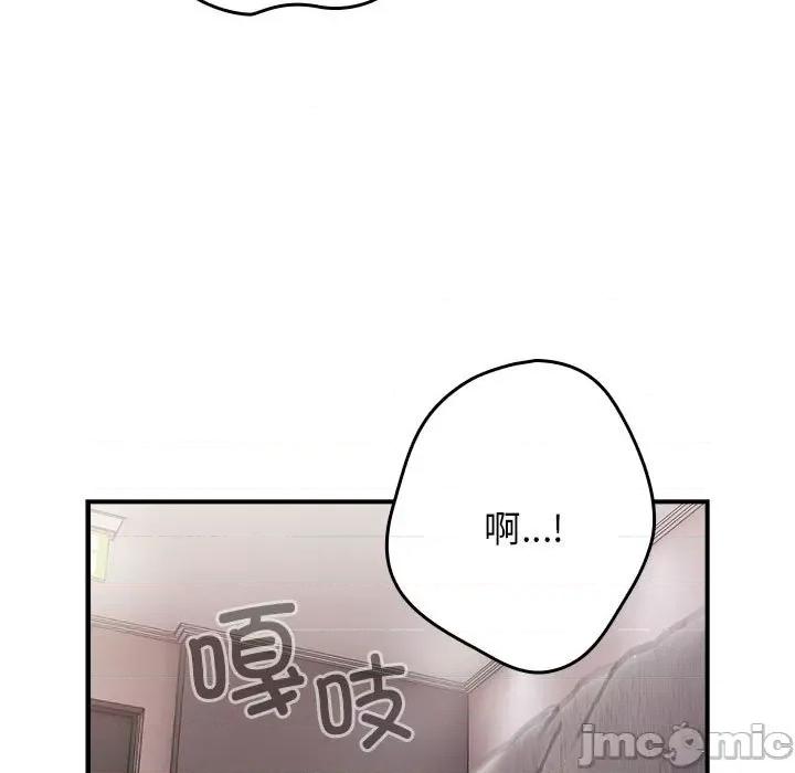 游戏不能这样玩 游戏规则我来定-游戏规则我来定 第82话 第145页