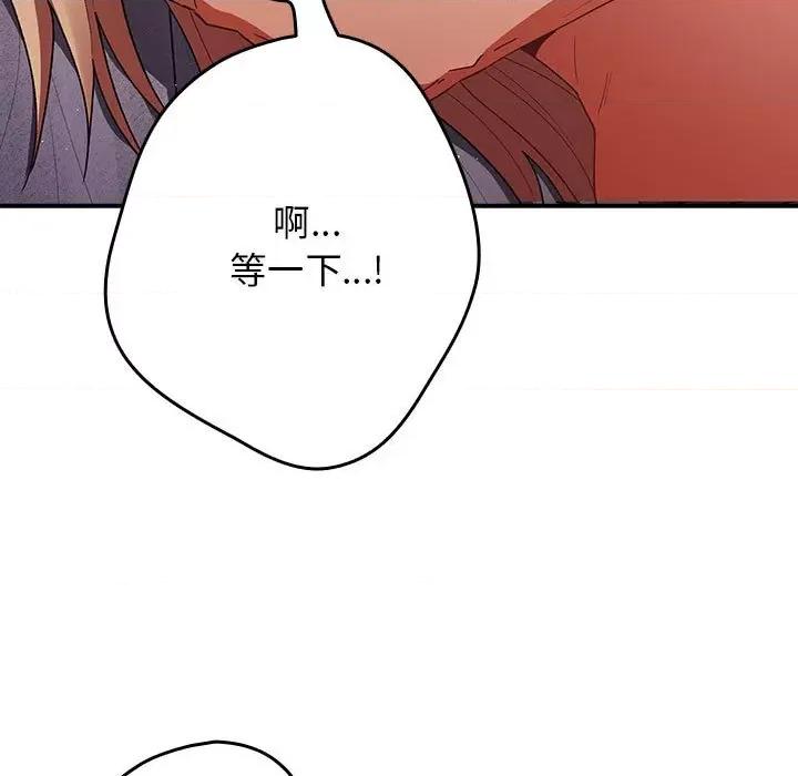 游戏不能这样玩 游戏规则我来定-游戏规则我来定 第82话 第149页