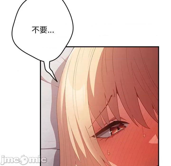 游戏不能这样玩 游戏规则我来定-游戏规则我来定 第82话 第150页