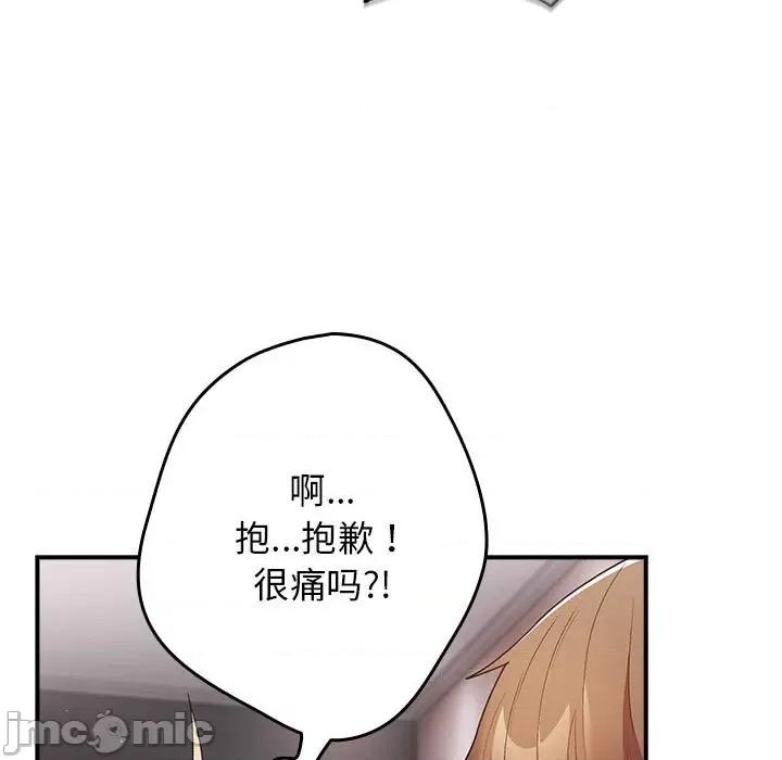 游戏不能这样玩 游戏规则我来定-游戏规则我来定 第82话 第155页