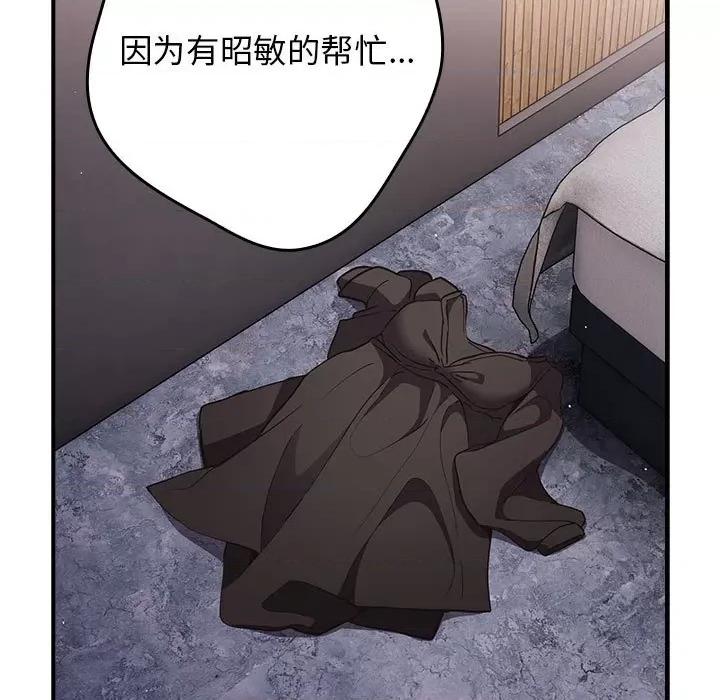 游戏不能这样玩 游戏规则我来定-游戏规则我来定 第82话 第169页