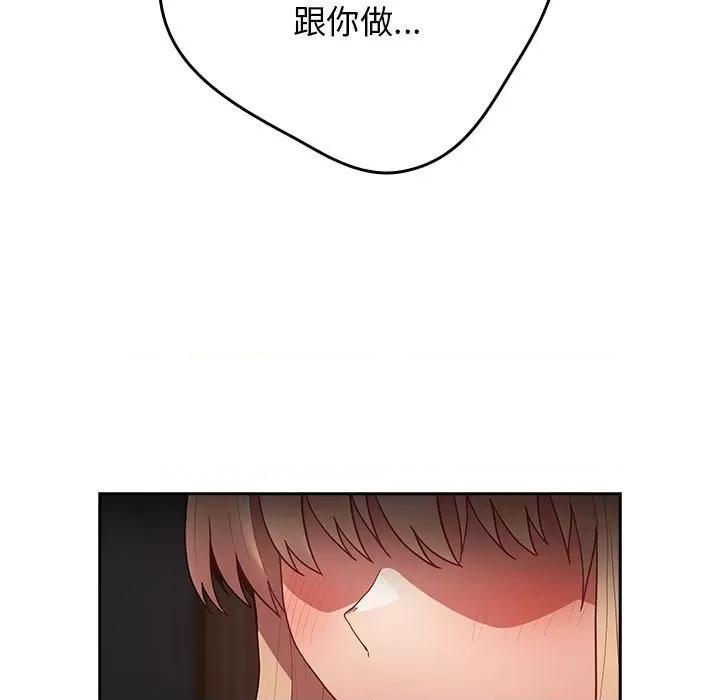 游戏不能这样玩 游戏规则我来定-游戏规则我来定 第83话 第13页