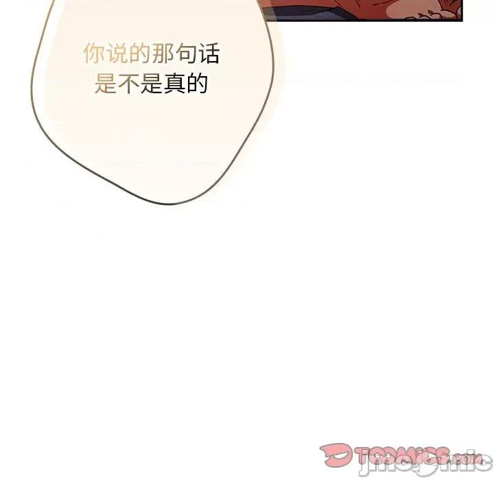 游戏不能这样玩 游戏规则我来定-游戏规则我来定 第83话 第20页
