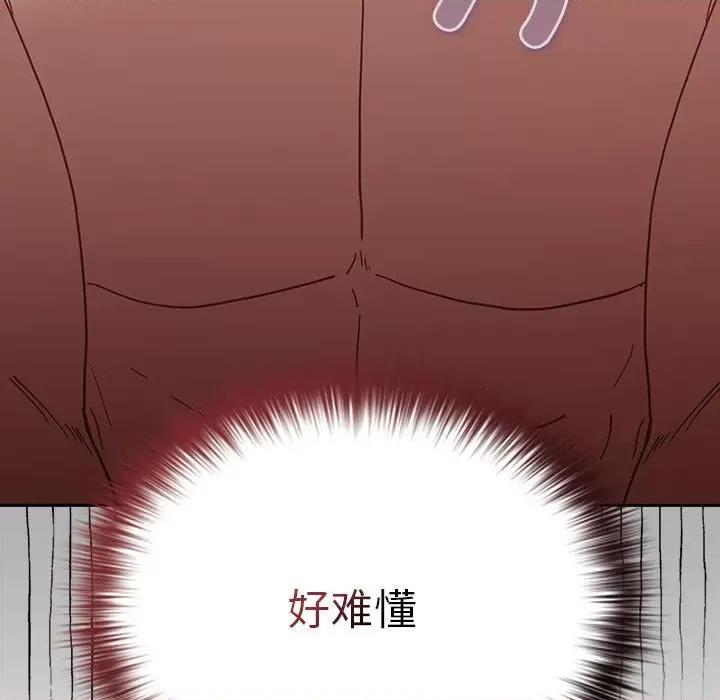 游戏不能这样玩 游戏规则我来定-游戏规则我来定 第83话 第27页