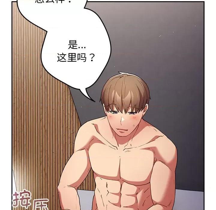 游戏不能这样玩 游戏规则我来定-游戏规则我来定 第83话 第29页