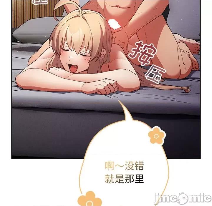 游戏不能这样玩 游戏规则我来定-游戏规则我来定 第83话 第30页