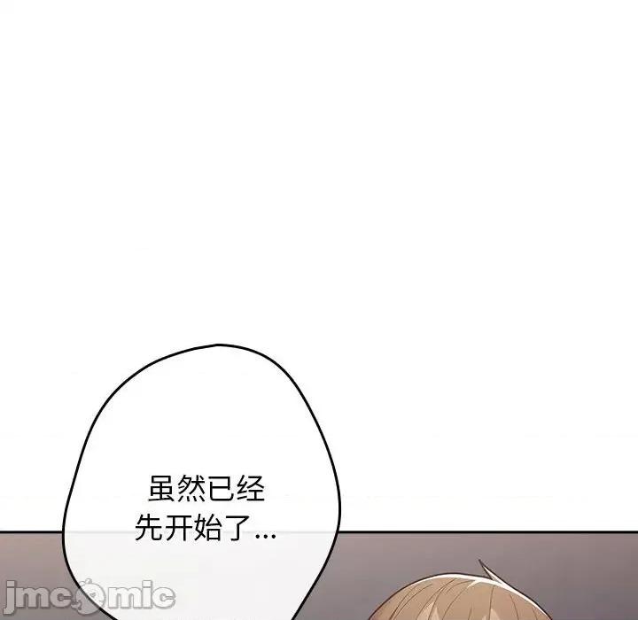 游戏不能这样玩 游戏规则我来定-游戏规则我来定 第83话 第40页