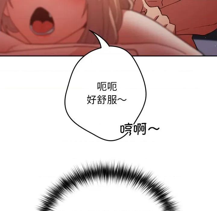 游戏不能这样玩 游戏规则我来定-游戏规则我来定 第83话 第42页