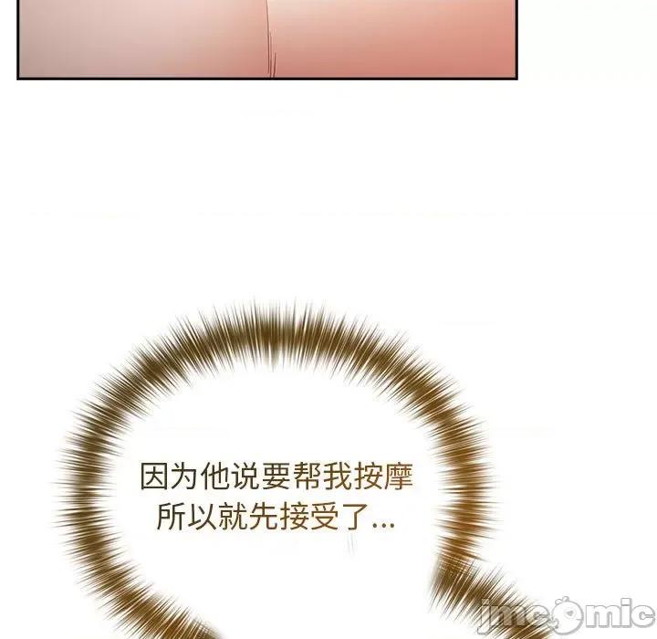 游戏不能这样玩 游戏规则我来定-游戏规则我来定 第83话 第45页