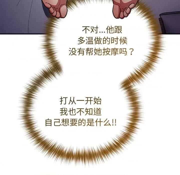 游戏不能这样玩 游戏规则我来定-游戏规则我来定 第83话 第49页