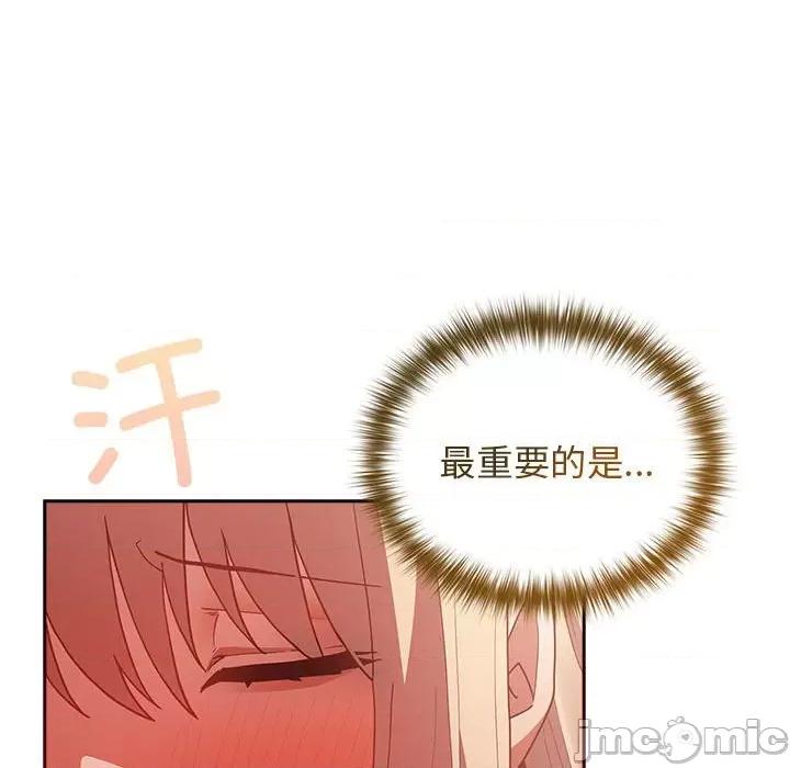 游戏不能这样玩 游戏规则我来定-游戏规则我来定 第83话 第50页