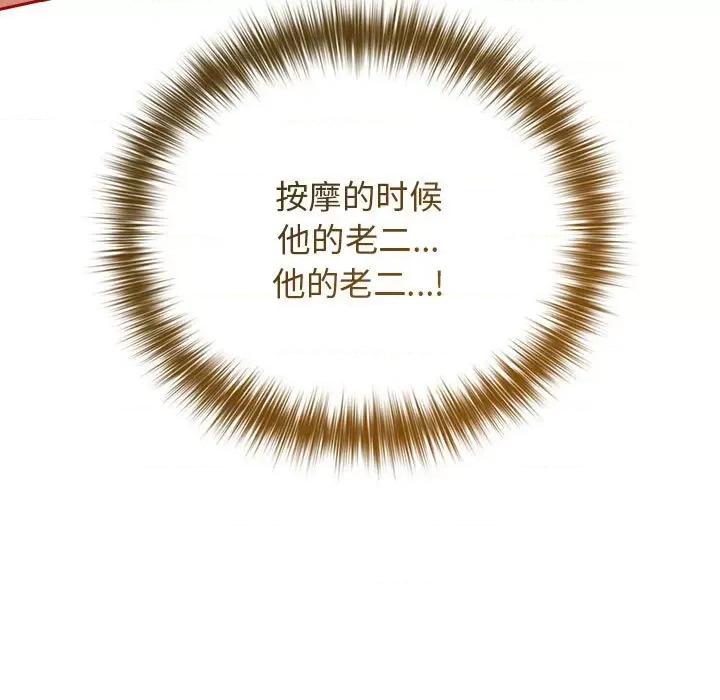 游戏不能这样玩 游戏规则我来定-游戏规则我来定 第83话 第53页