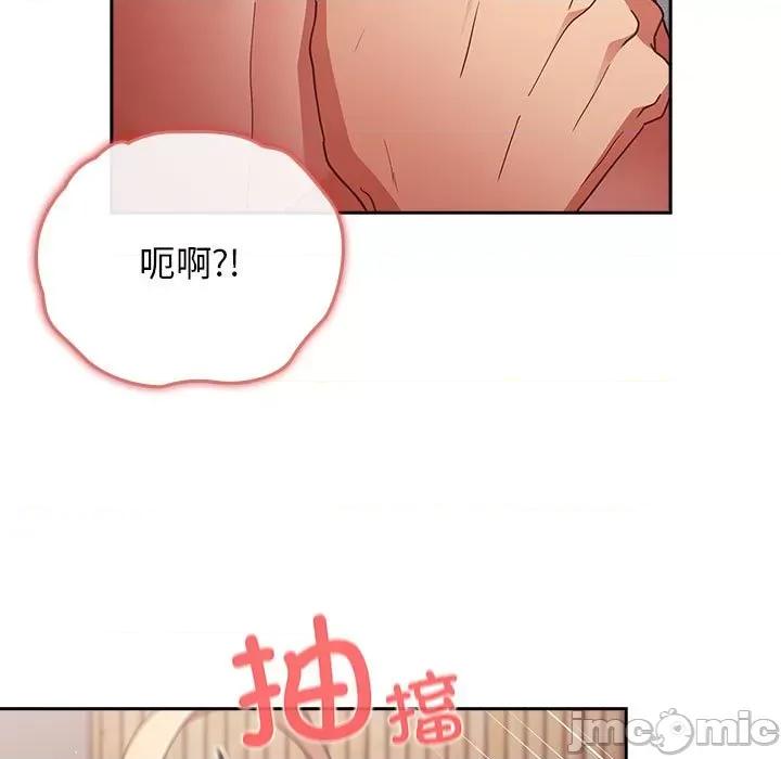 游戏不能这样玩 游戏规则我来定-游戏规则我来定 第83话 第55页