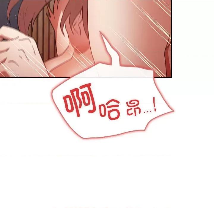 游戏不能这样玩 游戏规则我来定-游戏规则我来定 第83话 第57页