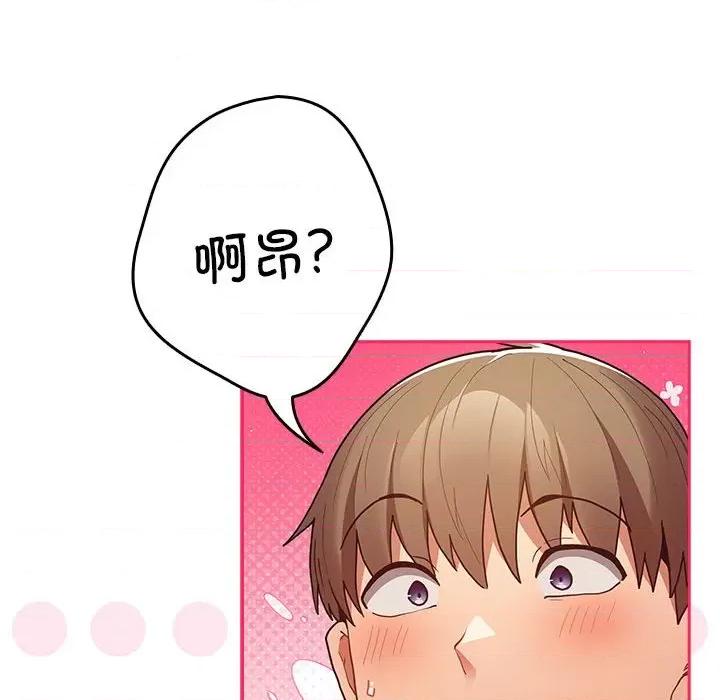 游戏不能这样玩 游戏规则我来定-游戏规则我来定 第83话 第58页