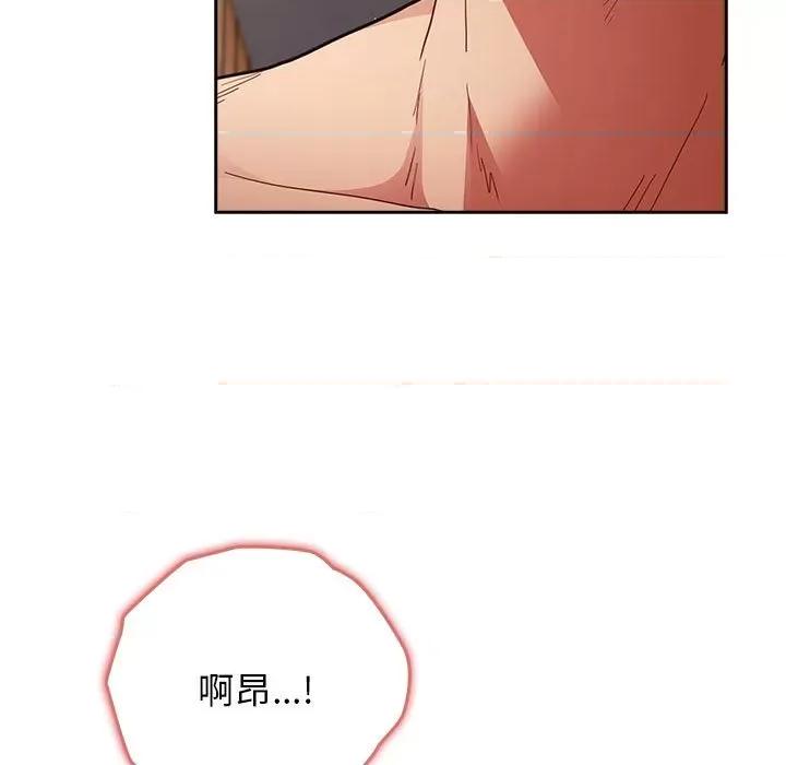 游戏不能这样玩 游戏规则我来定-游戏规则我来定 第83话 第67页