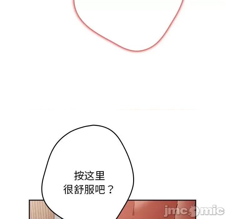游戏不能这样玩 游戏规则我来定-游戏规则我来定 第83话 第70页