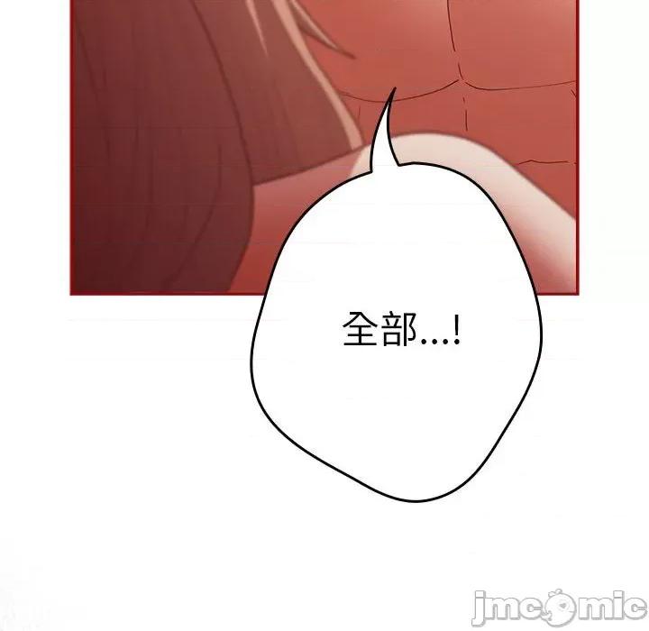 游戏不能这样玩 游戏规则我来定-游戏规则我来定 第83话 第90页