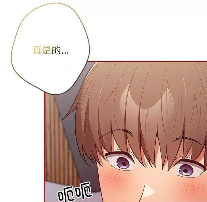 游戏不能这样玩 游戏规则我来定-游戏规则我来定 第83话 第93页