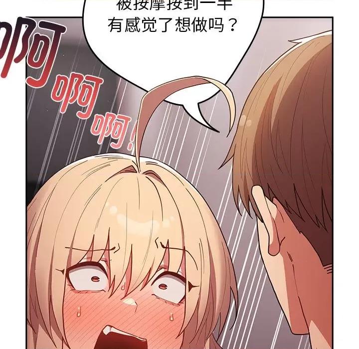 游戏不能这样玩 游戏规则我来定-游戏规则我来定 第83话 第101页
