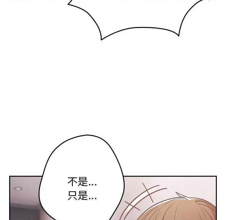 游戏不能这样玩 游戏规则我来定-游戏规则我来定 第83话 第106页