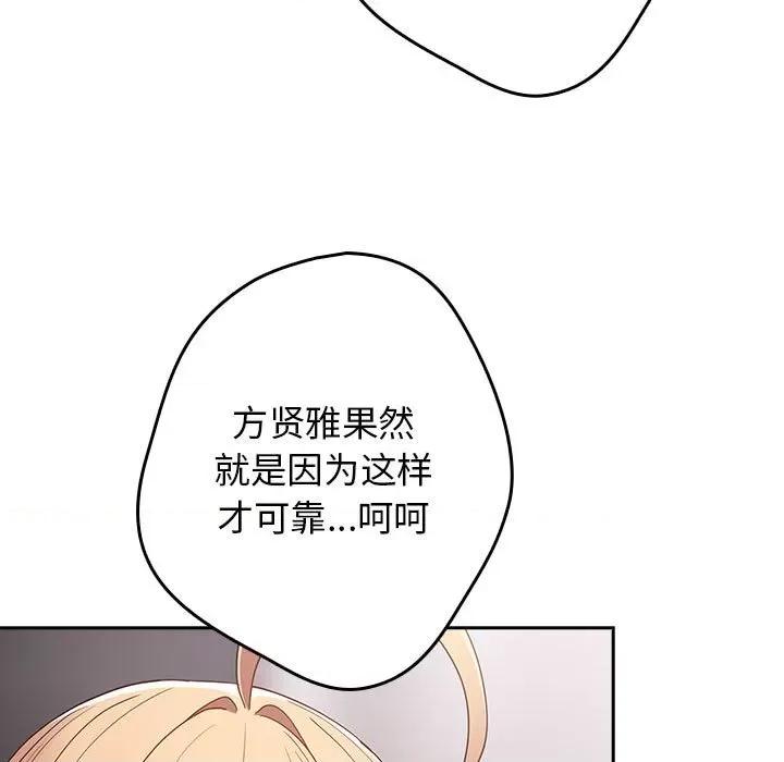 游戏不能这样玩 游戏规则我来定-游戏规则我来定 第83话 第109页