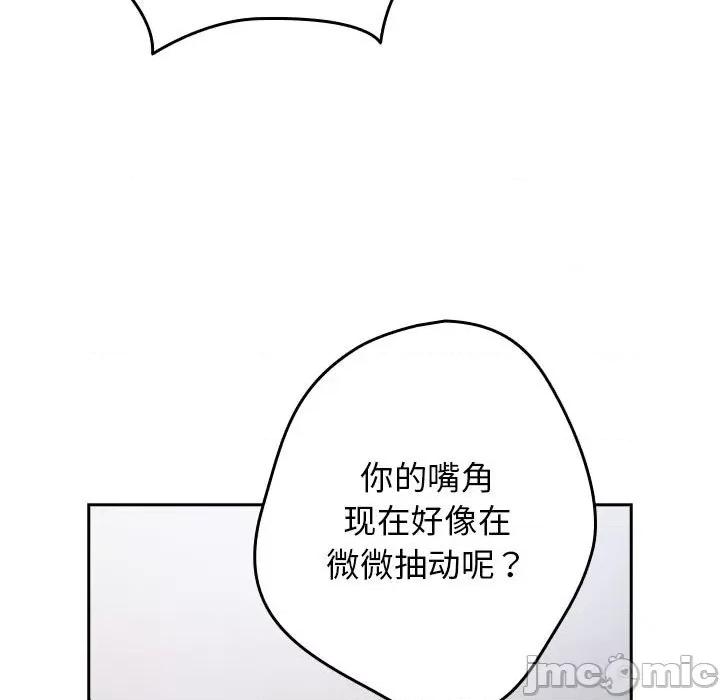 游戏不能这样玩 游戏规则我来定-游戏规则我来定 第83话 第115页