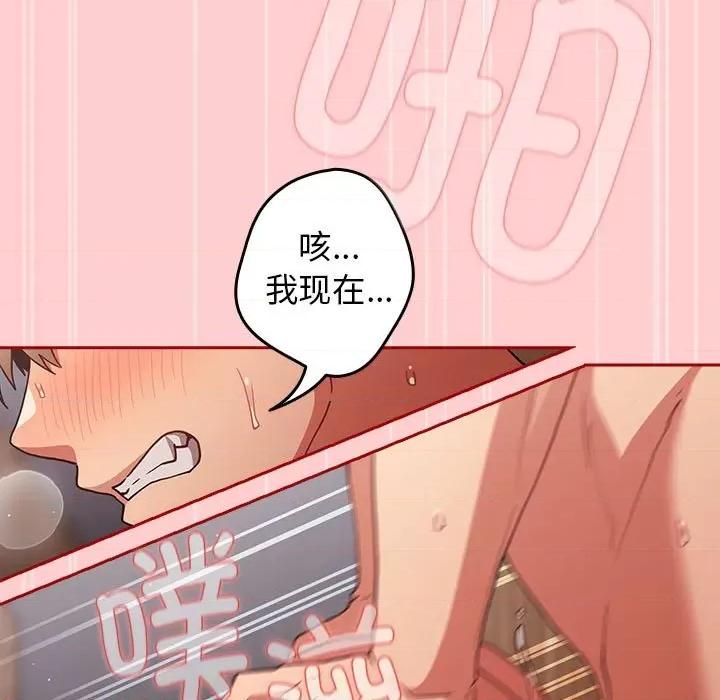 游戏不能这样玩 游戏规则我来定-游戏规则我来定 第83话 第149页