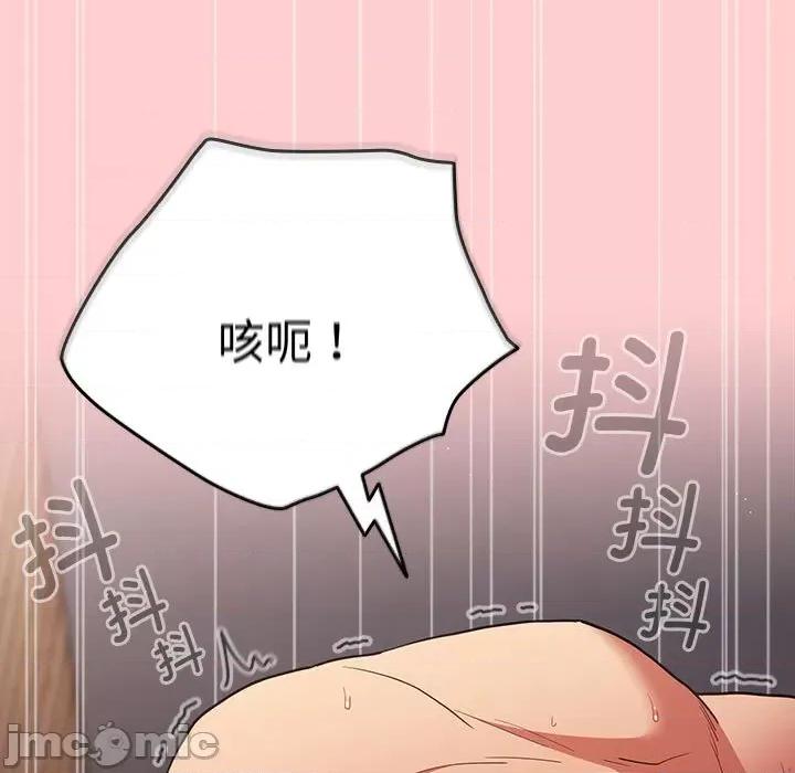 游戏不能这样玩 游戏规则我来定-游戏规则我来定 第83话 第155页
