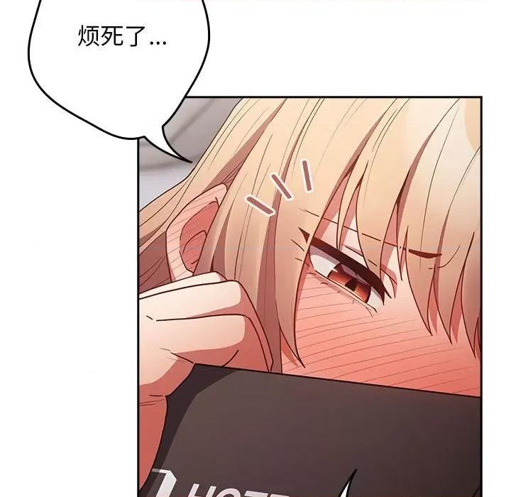 游戏不能这样玩 游戏规则我来定-游戏规则我来定 第83话 第168页