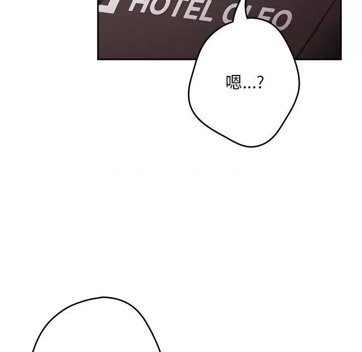 游戏不能这样玩 游戏规则我来定-游戏规则我来定 第83话 第169页