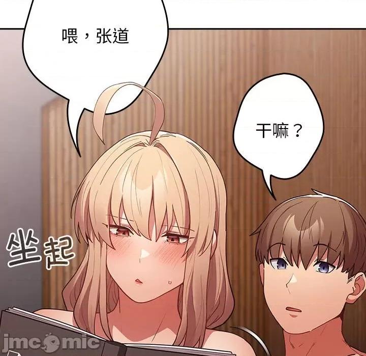 游戏不能这样玩 游戏规则我来定-游戏规则我来定 第83话 第170页