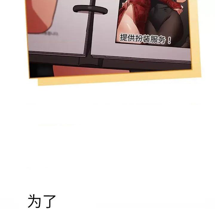 游戏不能这样玩 游戏规则我来定-游戏规则我来定 第83话 第174页