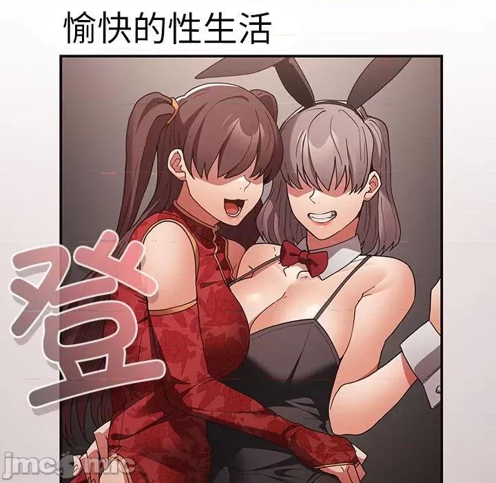 游戏不能这样玩 游戏规则我来定-游戏规则我来定 第83话 第175页