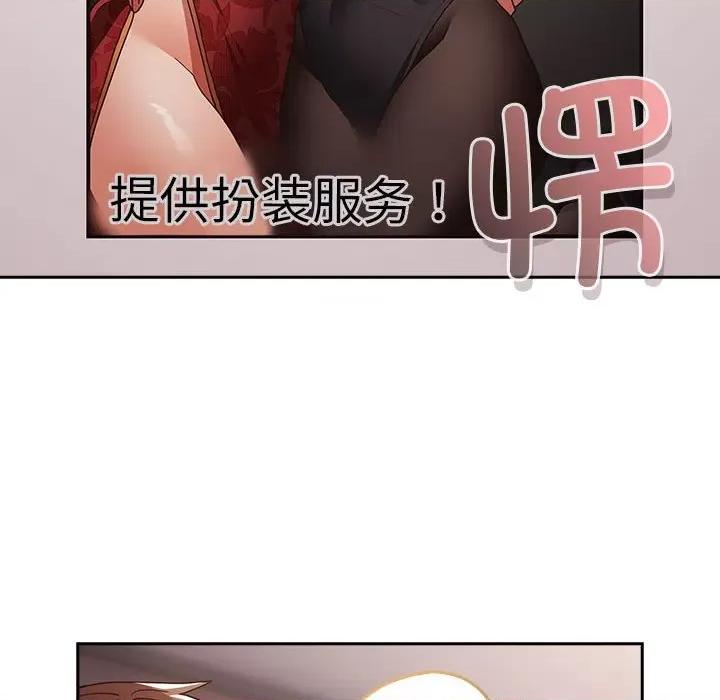 游戏不能这样玩 游戏规则我来定-游戏规则我来定 第83话 第176页