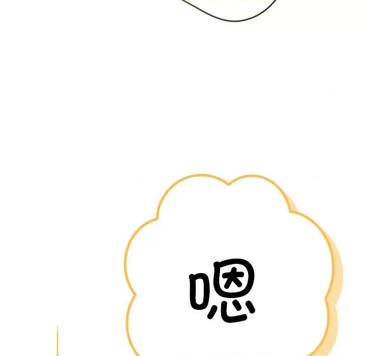 游戏不能这样玩 游戏规则我来定-游戏规则我来定 第83话 第179页